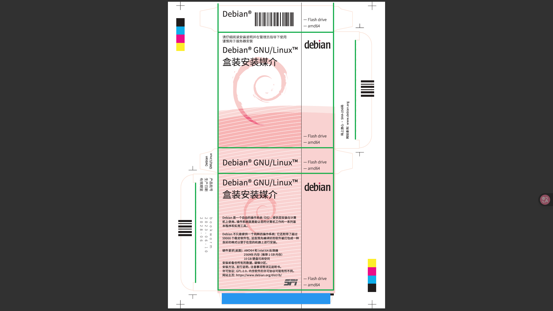 折叠部分示意图